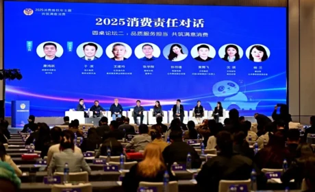 康宝莱参与消费责任对话活动 推动品质服务建设