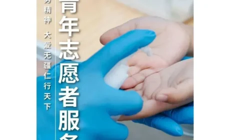 和治友德 | 中国青年志愿者服务日：弘扬志愿服务精神 大爱无疆仁行天下