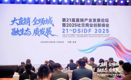 理想华莱斩获直销产业发展论坛多项荣誉科技创新与品牌实力再获行业认可