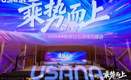 乘势而上：USANA葆婴锚定中国，以六大升级筑就健康新生态
