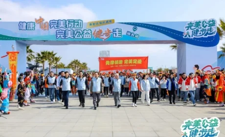 完美 | 跨越十城，“健步走”火爆背后的公益责任
