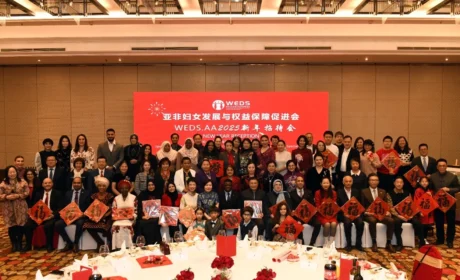 和治友德参加亚非妇促会2025新年招待会并向“丝路幸福”专项基金再次捐赠100万元