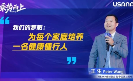 USANA葆婴2025钻石领导力峰会金句集锦，照亮2026前行路