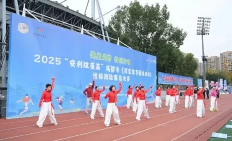 2025安利纽崔莱成都达标赛 全民健身展风采