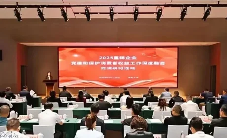 和治友德参加直企党建与消保工作研讨会