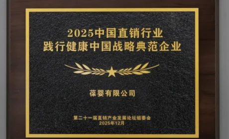 USANA葆婴:以“健康家庭”战略与卓越品质引领行业标杆