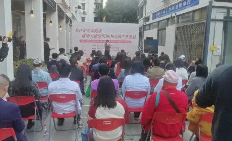 新时代 | 广东分公司受邀参加越秀区中医夜市项目启动仪式