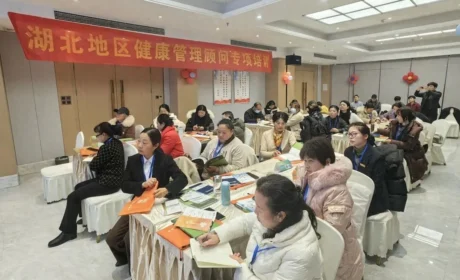 新时代 | 专业赋能 夯实基础，湖北分公司开展健康顾问专项培训