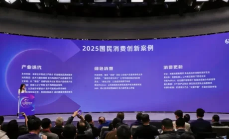 东阿阿胶：革新技术推进三产融合 打造潮流品质新国货 入选2025国民消费产业迭代创新案例