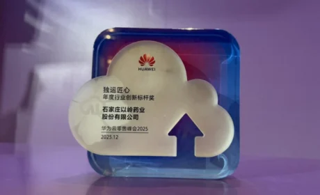 以岭药业斩获“独运匠心年度行业创新标杆”奖