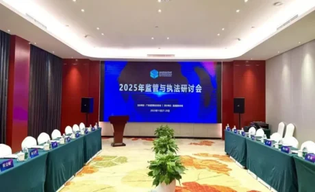 共筑合规防线 护航高质量发展——直销行业监管与执法研讨会在蓉召开