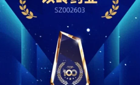 以岭药业入选“2025中国企业ESG百强”榜单