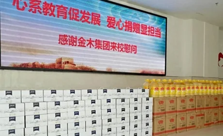金木集团慰问高三教师，以爱心践行社会责任