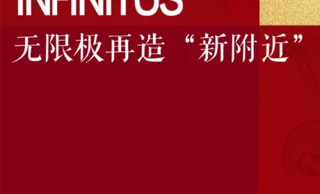 无限极再造“新附近”，联结健康中国“最后一公里”