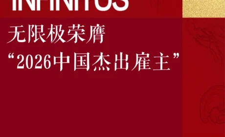 无限极:一份来自全球权威机构的“六连赞”,请查收!