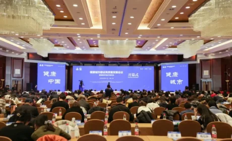 张红总经理应邀出席健康城市建设高质量发展会议