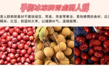 和治友德|腊八养生：美味又养生 健康好粥道