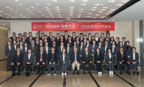完美公司2026年度工作会议圆满召开