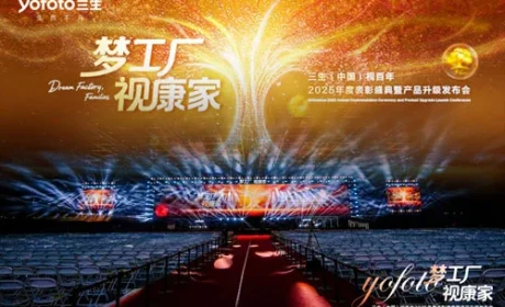 三生视百年发布亮可饮液等产品及AI智慧屏