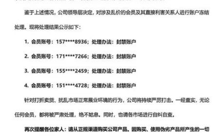 圃美多乐活幸福家严打扰乱市场乱价销售行为