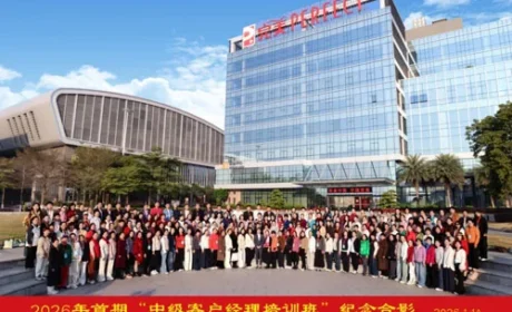 2026年完美首期中级客户经理培训班再起航