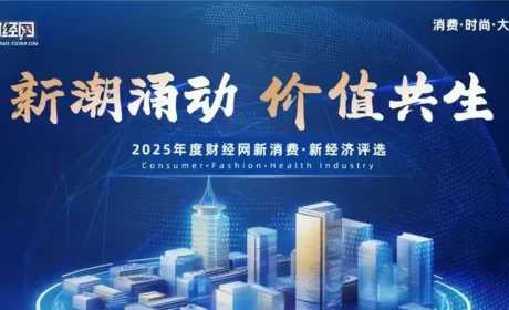 以岭药业以创新与社会责任诠释领军担当 荣获“年度医药行业领军企业”