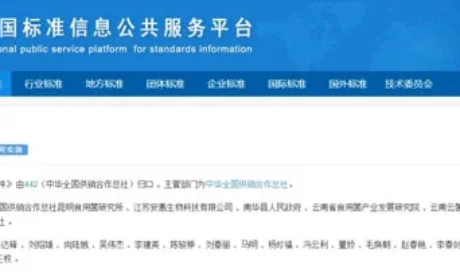 安惠助力两项菌种国家标准实施 引领行业发展