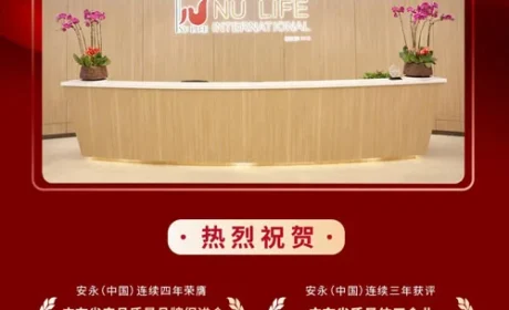 安永（中国）荣誉满载 与您共启璀璨人生