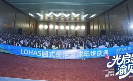 光启新程·渝见幸福 | 圃美多乐活全球年终庆典圆满落幕