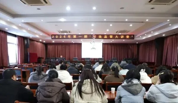 打击传销、规范直销！市场监管吹响新一年“集结号”！