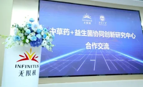 无限极|中草药+益生菌研究中心交流会举行