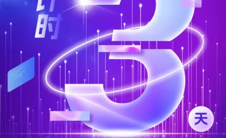 金木2026年启动大会暨33周年庆典倒计时3天