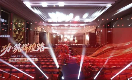 东方药林恒瑞健国际创客嘉年华在青岛举行