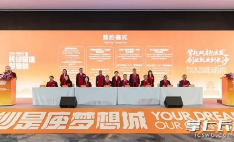 绿之韵胡国安董事长受邀参加长沙—香港人才迎新春交流会