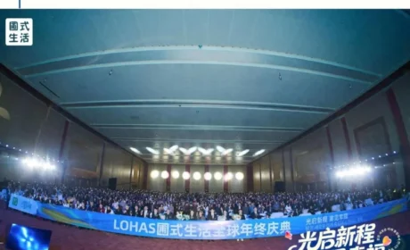 圃美多乐活全球盛典:以光为喻、新王登基