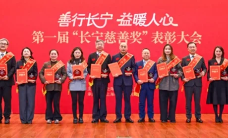 慈心善行，责任担当 | 康宝莱荣膺首届“长宁慈善奖”慈善捐赠奖