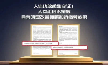 安然集团人参组培不定根功效获人体检测认证