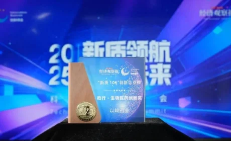 以岭药业荣获“乾行・2025年度卓越创新企业” 创新引领中医药高质量发展新范式