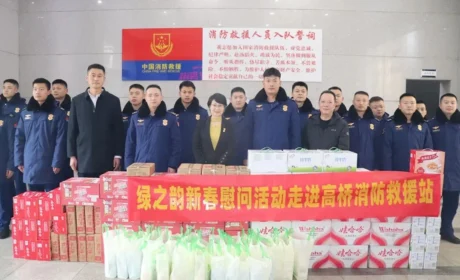 迎新春 送温暖 | 绿之韵集团新春慰问活动走进雨花区高桥消防救援站