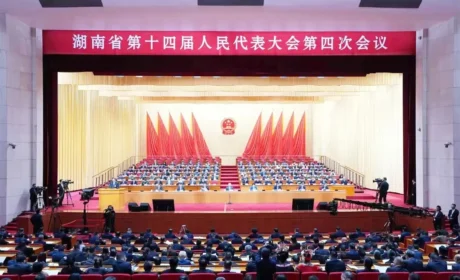 湖南省政协十三届四次会议胜利闭幕，劳嘉委员提案引媒体聚焦报道