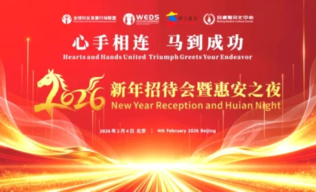 和治友德：百万捐赠暖丝路 心手相连亚非情