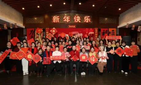马踏春风开新局，同心聚力创佳绩——北京分公司成功举办新春团拜会