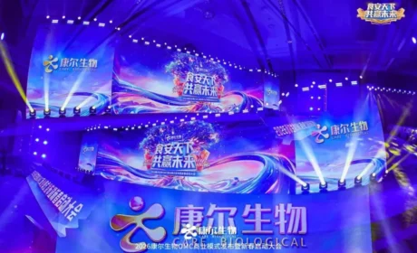 食安天下 共赢未来 | 2026康尔生物OMC商业模式发布暨新春启动大会·武汉站燃情收官！