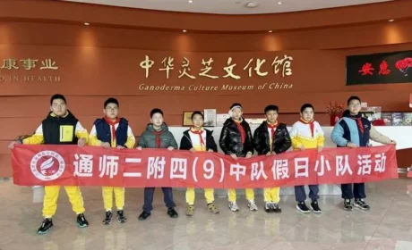 安惠生物科技园开展马年新春研学实践活动