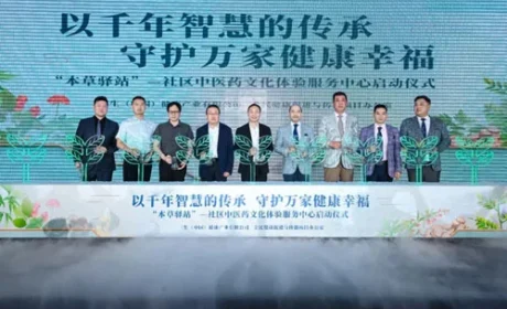 三生：以“本草驿站”等驱动，优化消费环境