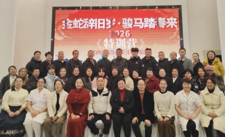 三八妇乐德宸系统青囊集技术交流会顺利举行