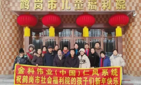 金科伟业仁风系统开展春节送温暖活动