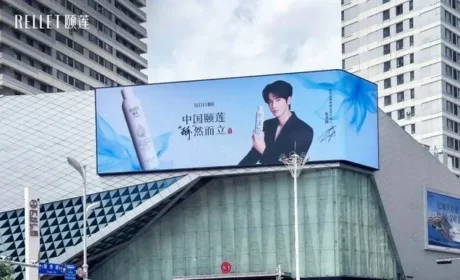 福瑞达：全域协同增长 多品牌战略成果显著