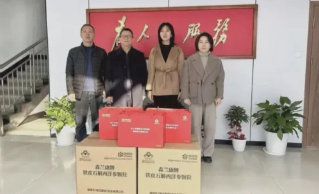 牵手浙江省红十字会 康恩贝健康之旅再出发