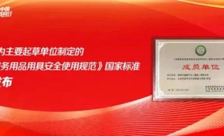 新时代|保健服务用品用具安全使用规范发布